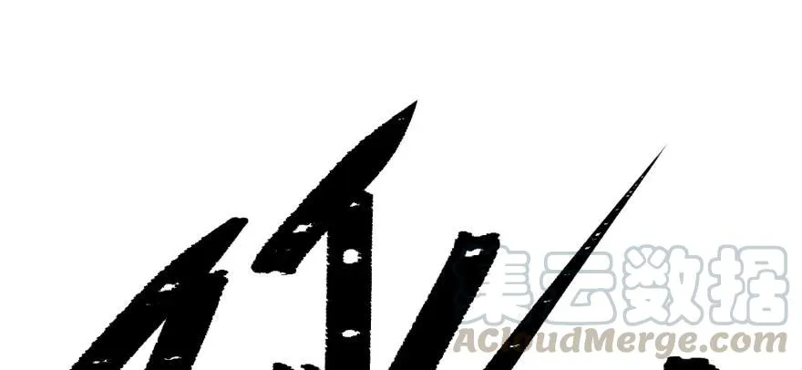124偷袭不成 第66页