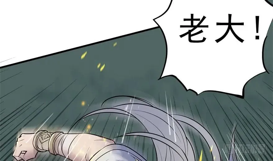 124偷袭不成 第79页