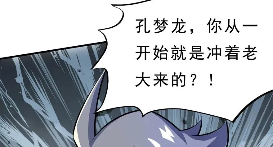 124偷袭不成 第89页