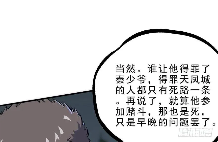 124偷袭不成 第93页