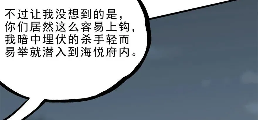 124偷袭不成 第98页