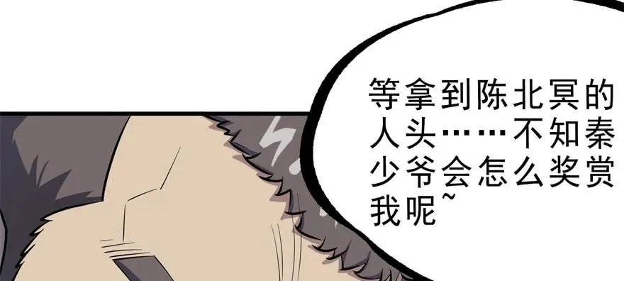 124偷袭不成 第103页