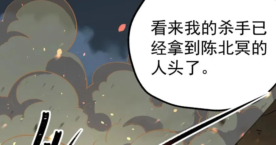 124偷袭不成 第112页