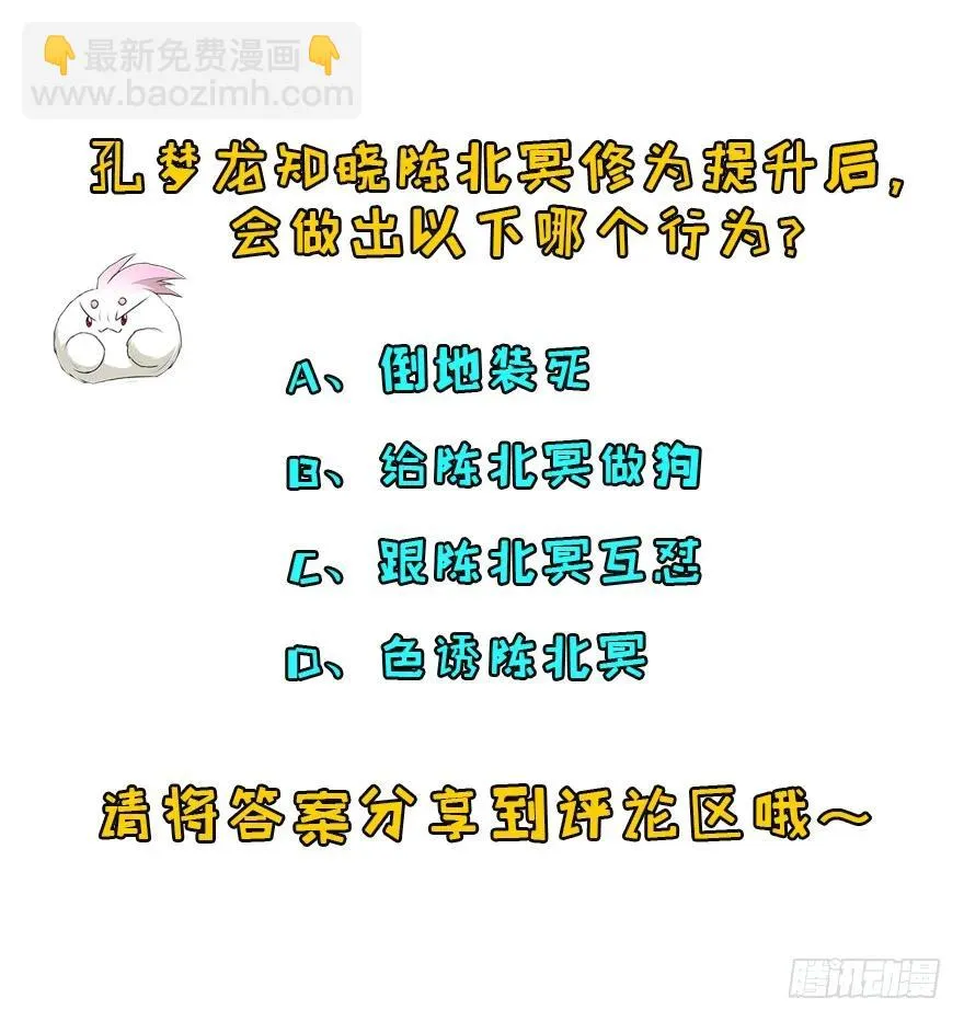 124偷袭不成 第180页