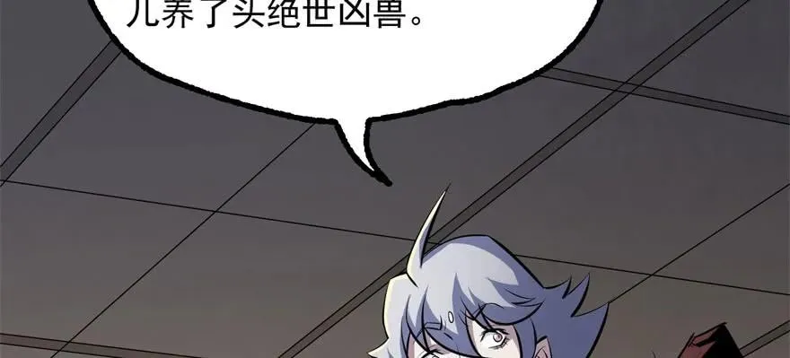 123做狗 第20页
