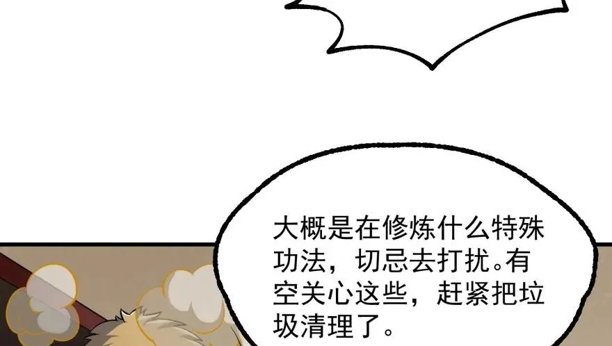 123做狗 第28页