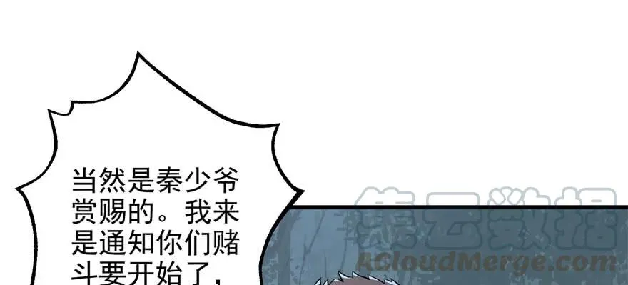 123做狗 第61页