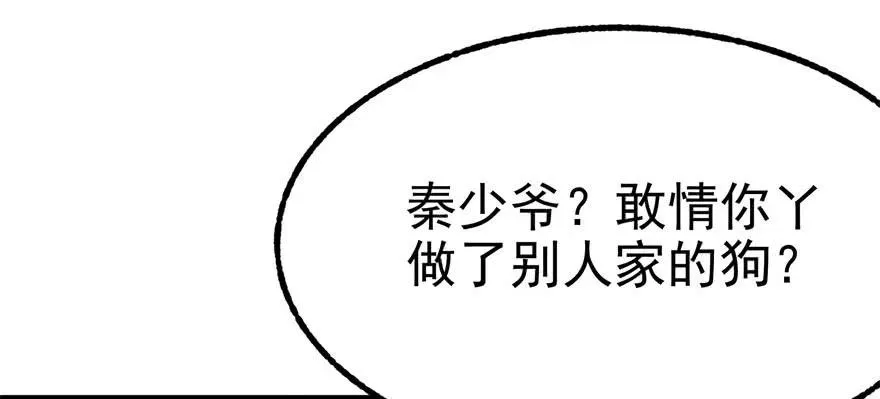 123做狗 第68页