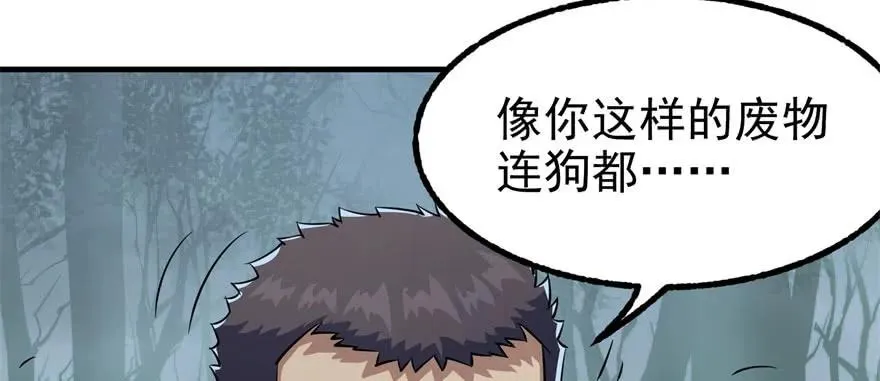 123做狗 第75页