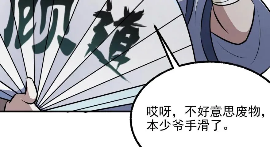 123做狗 第93页