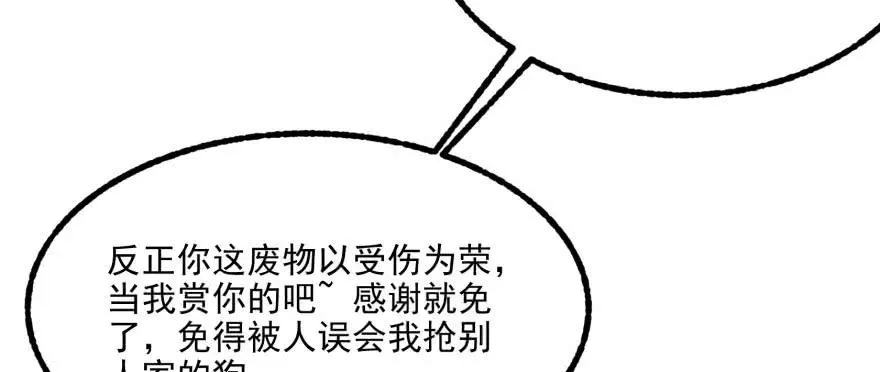123做狗 第94页