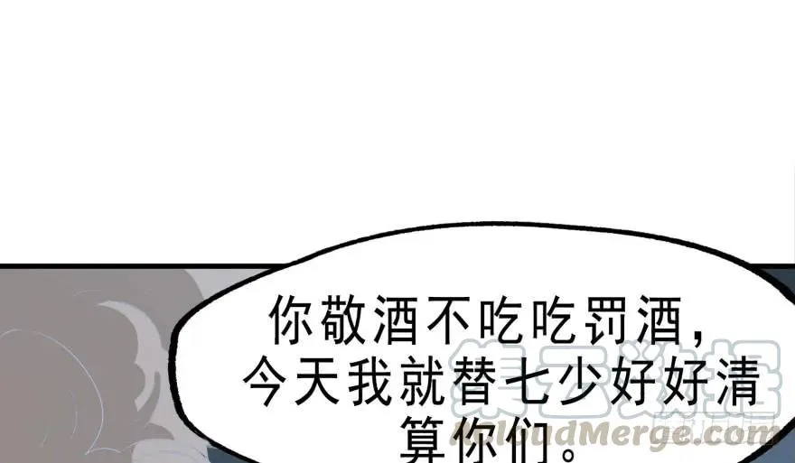 123做狗 第101页
