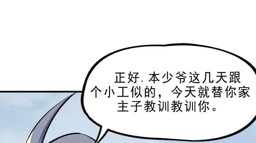 123做狗 第109页