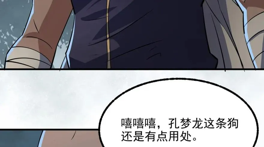 123做狗 第127页