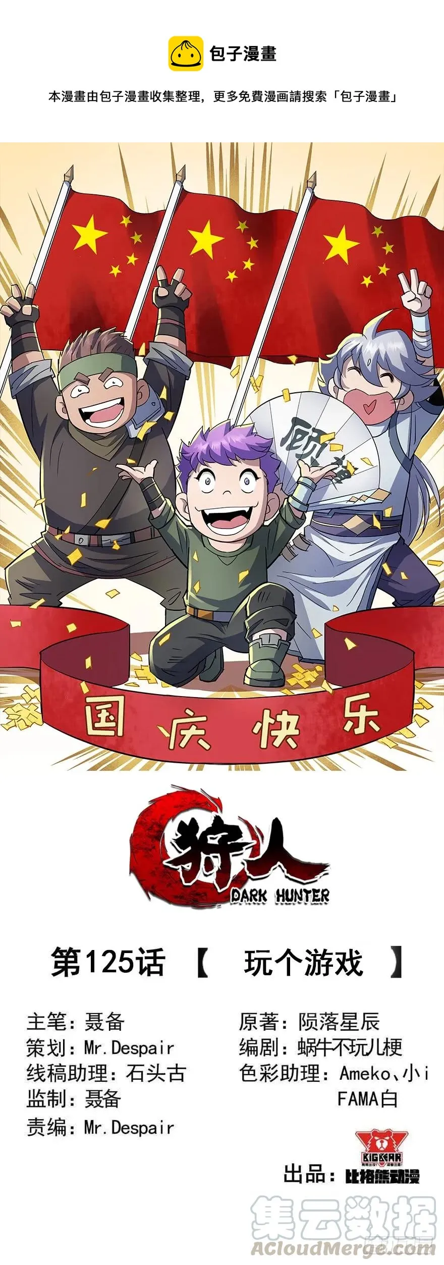 125玩个游戏 第1页