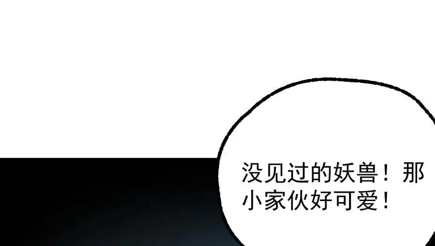 125玩个游戏 第38页
