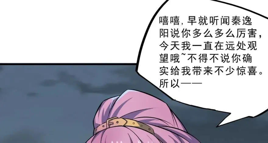 125玩个游戏 第103页