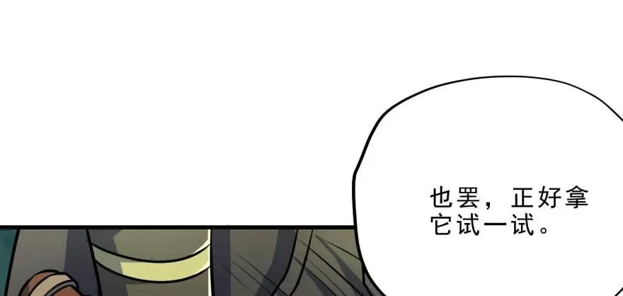 125玩个游戏 第145页