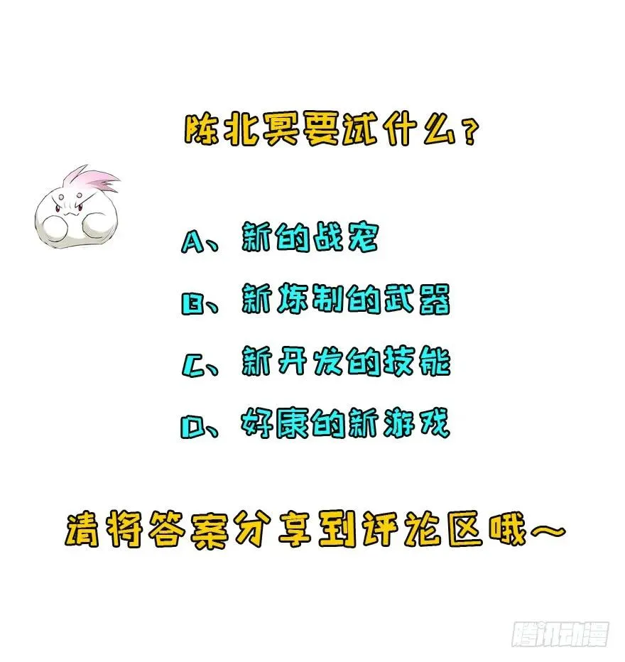 125玩个游戏 第152页