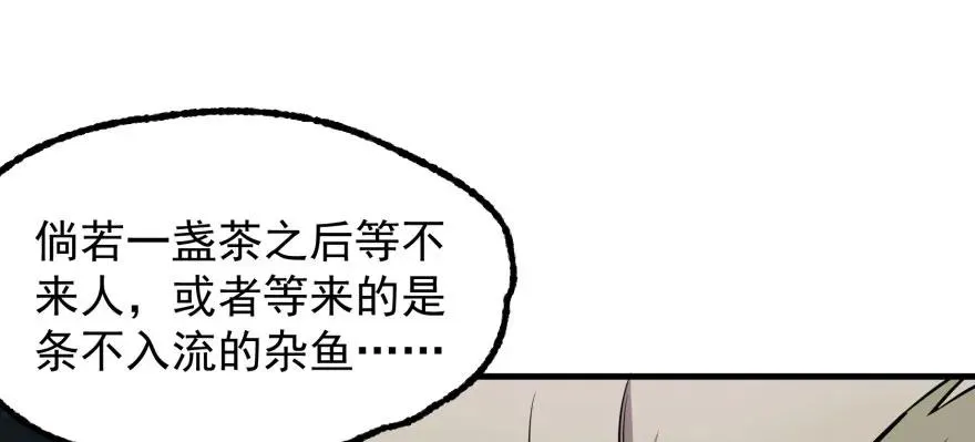 128稍等片刻 第33页