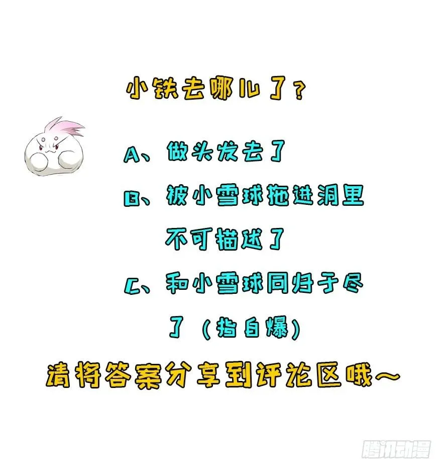 128稍等片刻 第119页