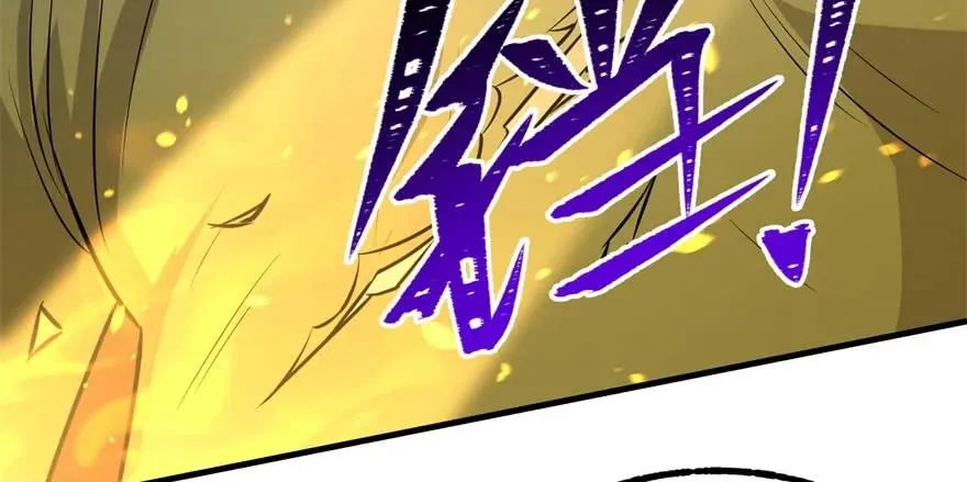 126淬体 第35页
