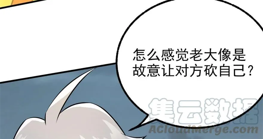 126淬体 第36页