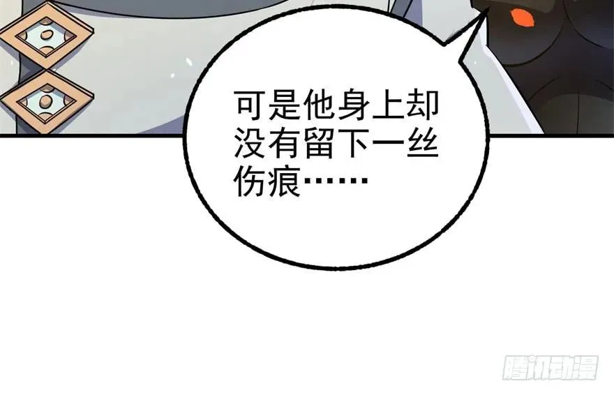 126淬体 第38页