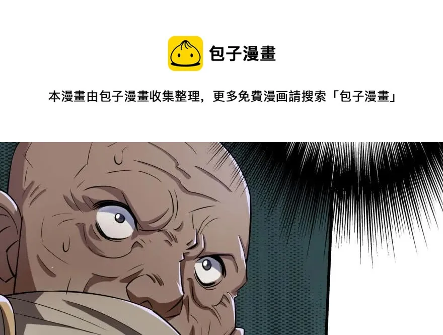 126淬体 第62页