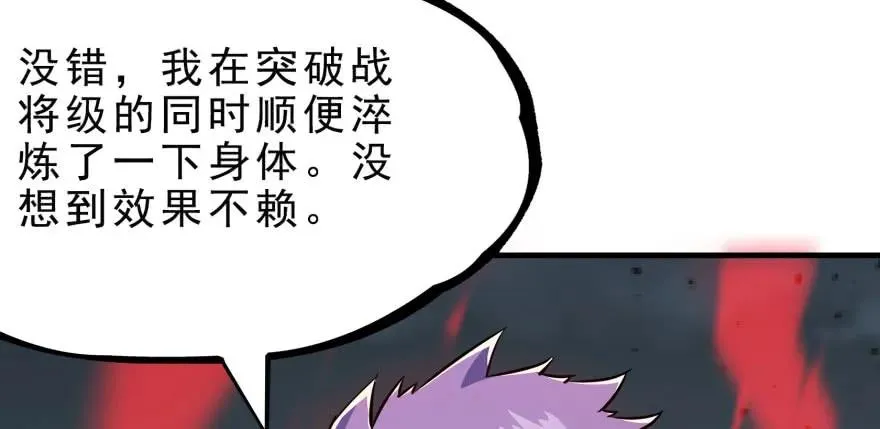 126淬体 第67页