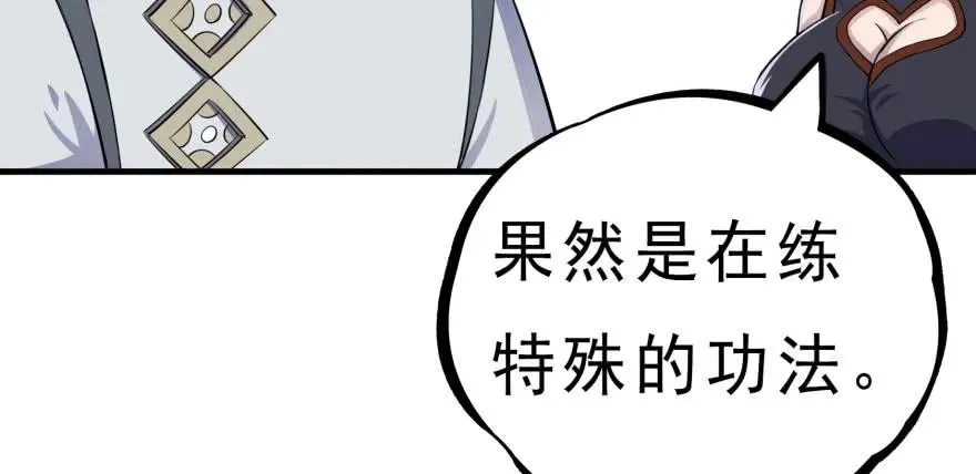 126淬体 第74页