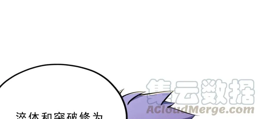 126淬体 第76页