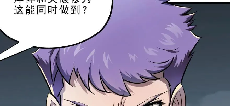 126淬体 第77页