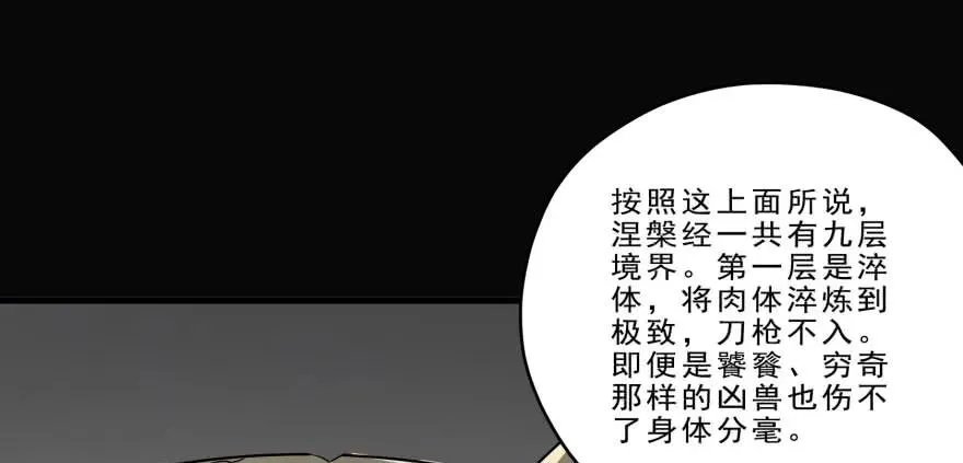 126淬体 第83页