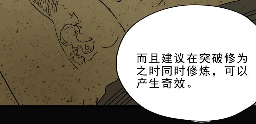 126淬体 第89页