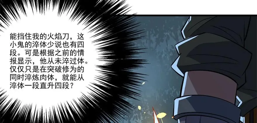 126淬体 第99页
