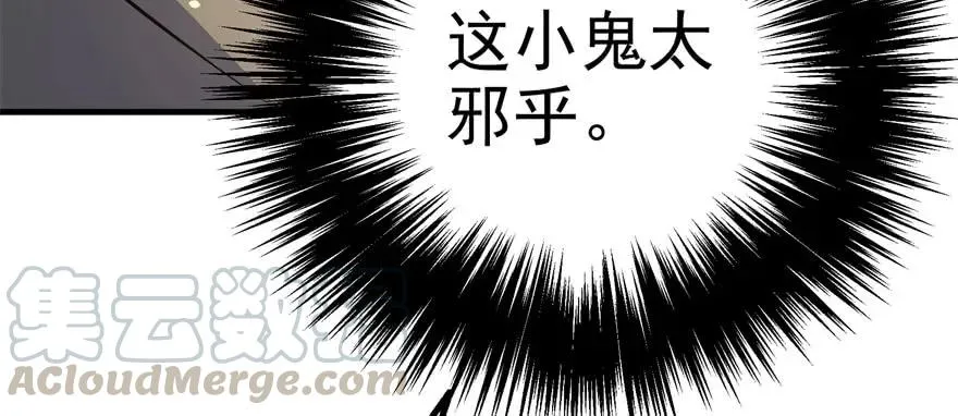 126淬体 第106页