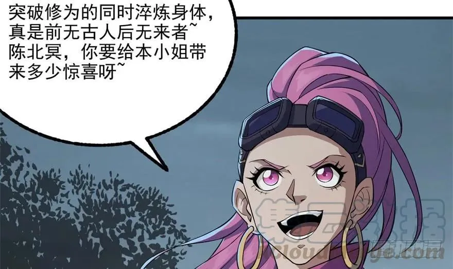 126淬体 第111页