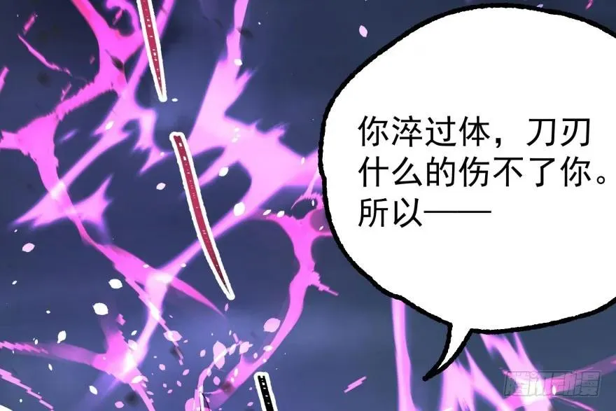 126淬体 第165页