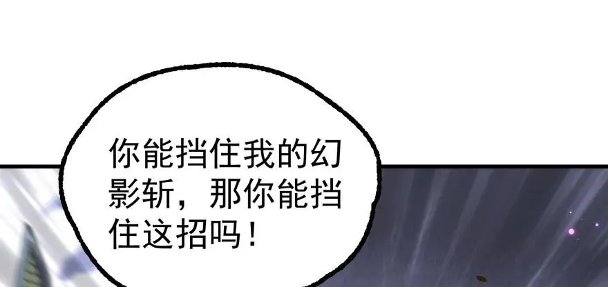 129气血之力 第37页