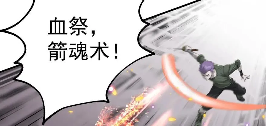 129气血之力 第44页