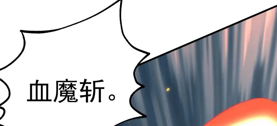 129气血之力 第95页