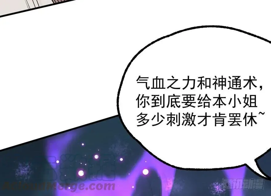 129气血之力 第121页