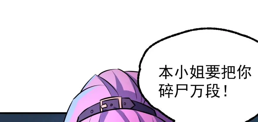 129气血之力 第129页