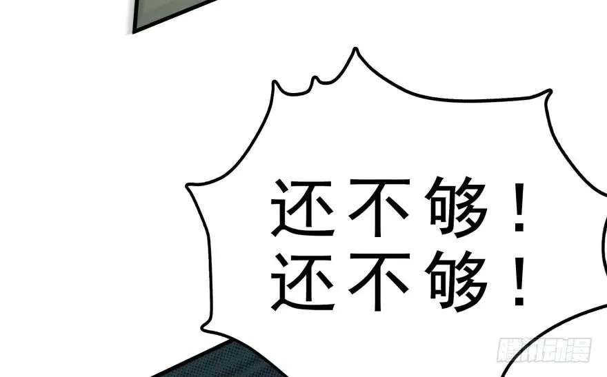 130半魂器 第48页