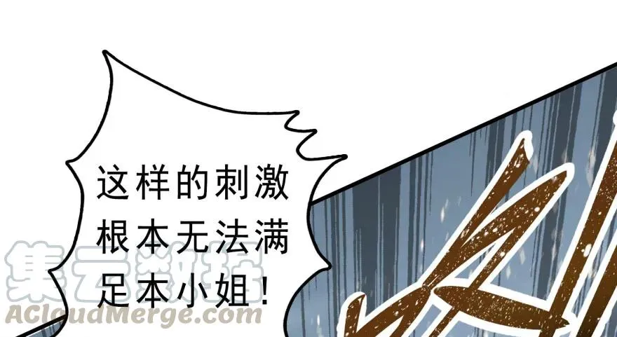 130半魂器 第51页