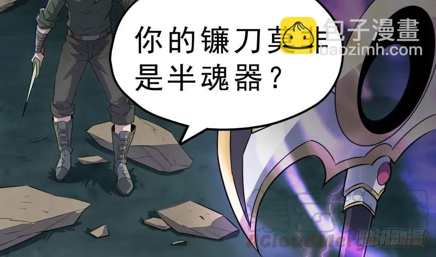 130半魂器 第61页