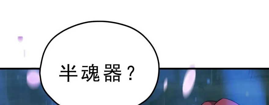 130半魂器 第64页