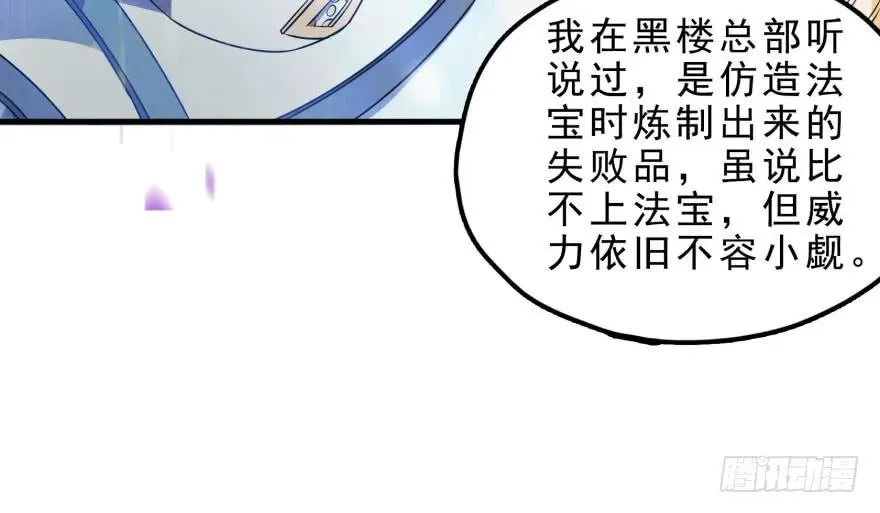 130半魂器 第67页