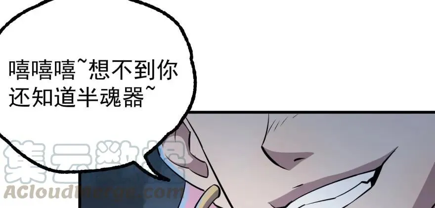 130半魂器 第71页